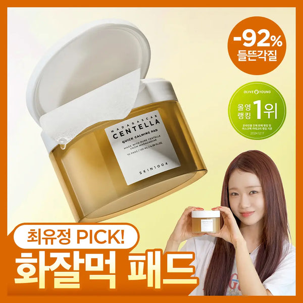 [SKIN1004] SKIN1004 Madagascar Centella Quick Calming Pad / 스킨1004 마다가스카르 센텔라 퀵카밍 패드