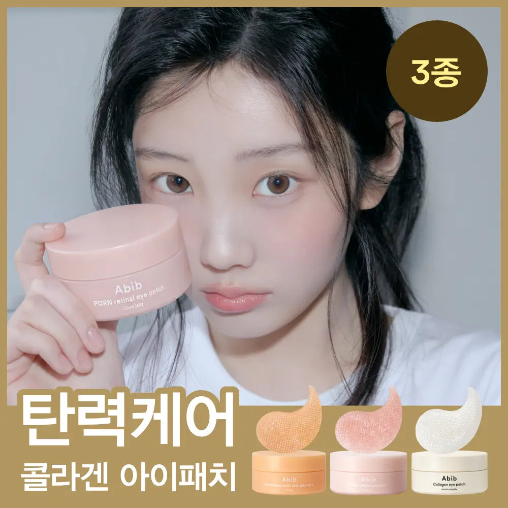 [abib] Abib Eye Patch (Choose 1 of 3: Resurrection/Glutathione/PDRN) / 아비브 아이패치 3종 택1 (부활초/글루타치온/PDRN)