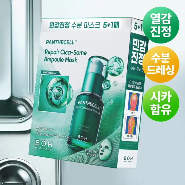 [BOH] Bioheal Boh Pantessol Repair Cicazome Ampoule Mask (1 Sheet / 5+1 Sheet Set) / [열감진정] 바이오힐보 판테셀 리페어 시카좀 앰플 마스크 1매/5+1매기획