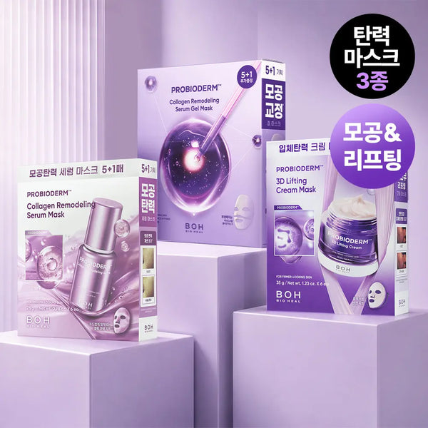 [BOH] BioHeal Boh Mask Pack Large Size Set 3 Types / [1등마스크|콜라겐&탄력] 바이오힐보 마스크팩 대용량 기획 3종