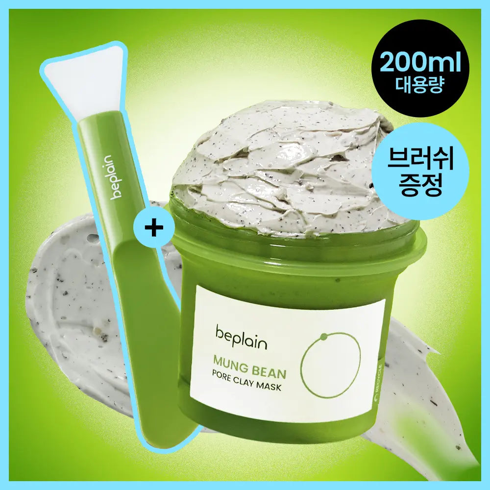 [beplain] B.Pure Mung Bean Pore Clay Pack 200ml (Special Edition with Silicone Brush) / [3분모공팩] 비플레인 녹두 모공 클레이 팩 200ml 기획 (+실리콘 브러쉬)
