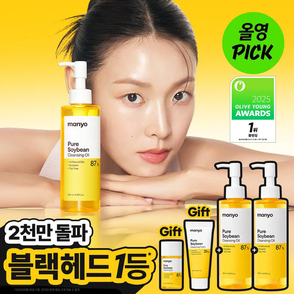 [manyo] Manyo Factory Pure Soybean Cleansing Oil 200ml Set / [10월 올영픽] 마녀공장 퓨어 소이빈 클렌징오일 200ml 2입 기획 (+25ml+폼20ml)