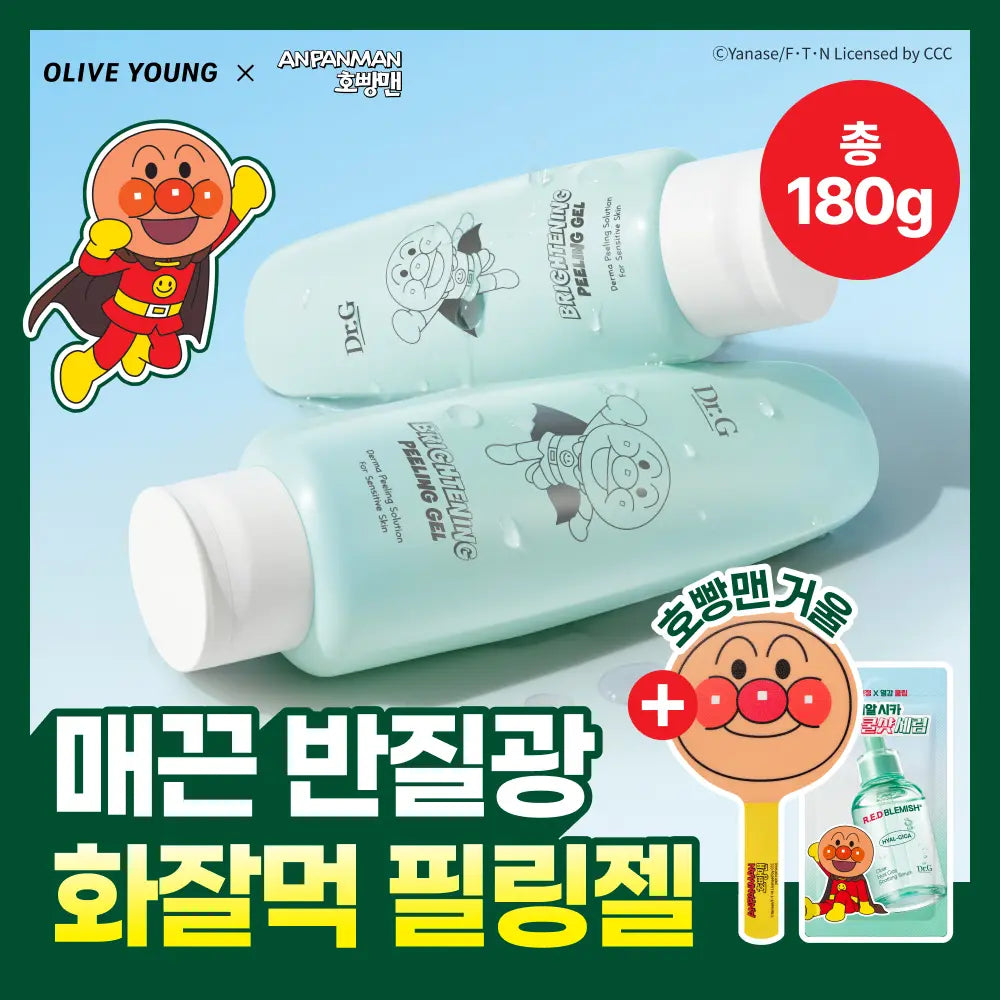 [Dr.G] Dr.G Brightening Peeling Gel 120g Limited Edition Collaboration (+60g +Hyaluca Serum 2ml + Anpanman Mirror) / [호빵맨 콜라보] 닥터지 브라이트닝 필링젤 120g 한정 기획 (+60g +히알시카세럼 2ml +호빵맨 손거울)
