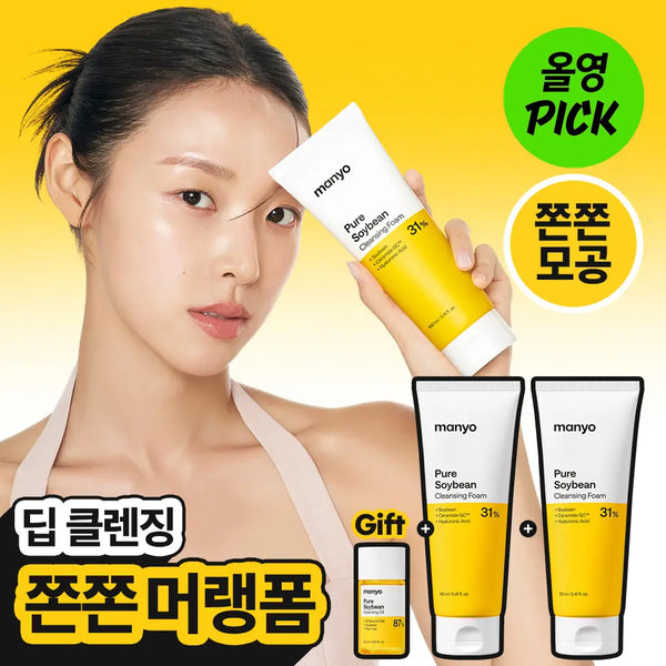 [manyo] Manyo Factory Pure Soybean Cleansing Foam 160ml Set (+ Oil 25ml) / [10월 올영픽] 마녀공장 퓨어 소이빈 클렌징폼 160ml 2입 기획 (+오일 25ml)