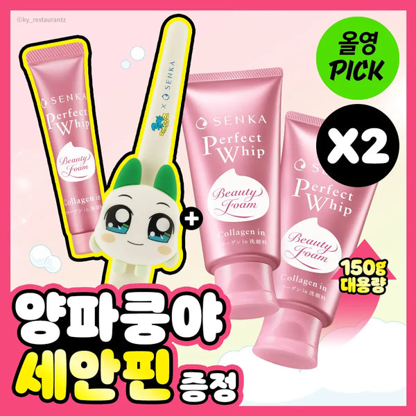 [SENKA] Senka Perfect Whip Collagen In 150g Double Set (+15g + Cleansing Pin) / [10월 올영픽/대용량/양파쿵야] 센카 퍼펙트 휩 콜라겐 인 150g 더블기획 (+15g+세안핀)