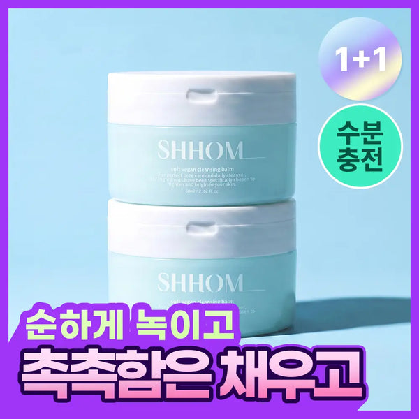[SHHOM] Dewy Hydration Soft Cleansing Balm (1+1 Set) / [숌.민감피부] 수분충전 소프트 클렌징밤 1+1기획