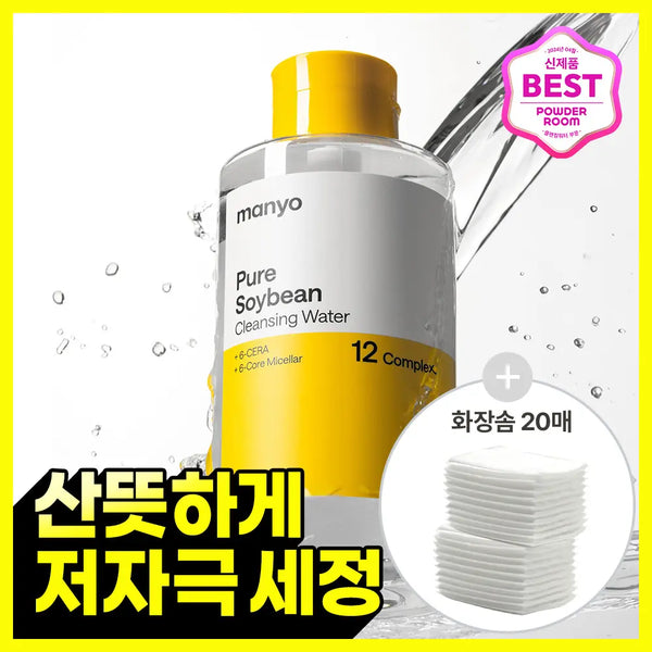 [manyo] Manyo Factory Pure Soybean Cleansing Water 500ml Set (+ Pump + 20 Cotton Pads) / 마녀공장 퓨어 소이빈 클렌징워터 500ml 기획 (+펌프+화장솜 20매)