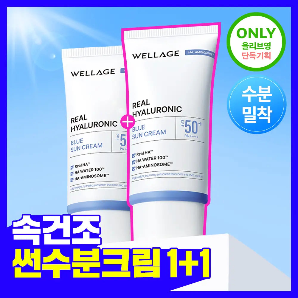 [wellage] Wellage Real Hyaluronic Blue Sun Cream 50ml (2-pack) / 웰라쥬 리얼 히알루로닉 블루 선크림 50ml 1+1 기획