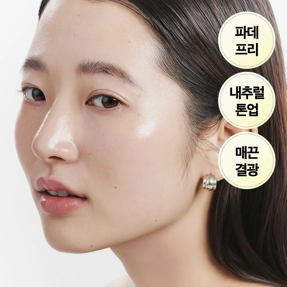 [Nume] Numae Padeu Free Collagen Tone-Up Sun Cream 50ml / [청담샵PICK/잡티커버] 누메 파데프리 콜라겐 톤업 선크림 50ml