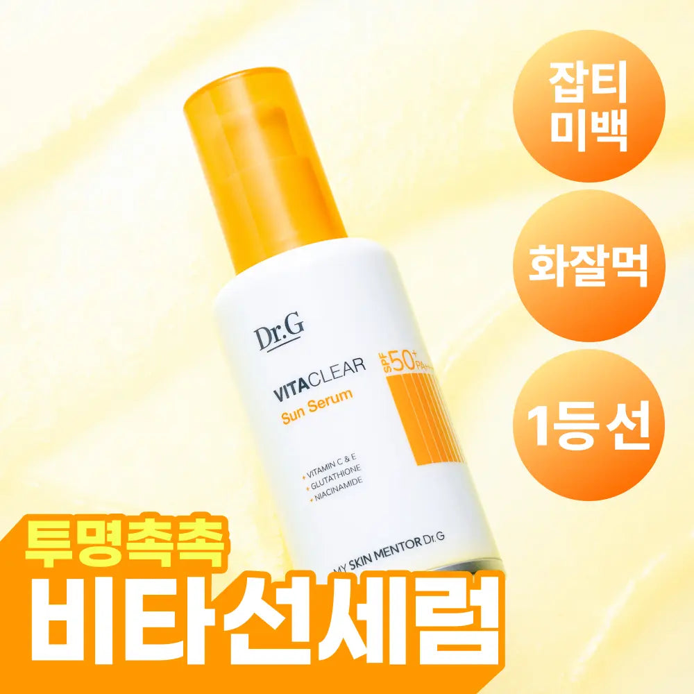 [Dr.G] Dr.G Vita Clear Sun Serum 2 Types (50ml/30ml+30ml) / [화잘먹/투명촉촉선] 닥터지 비타 클리어 선세럼  2종 (50ml/30ml+30ml)