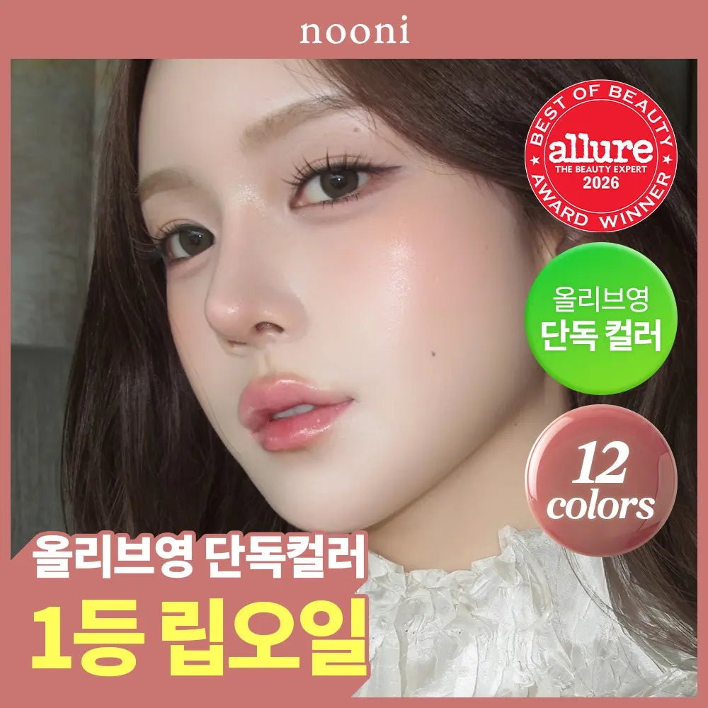 [nooni] Nui Apple Lip Oil (12 Shades) / [1등립오일/올영단독] 누니 애플 립 오일 12종