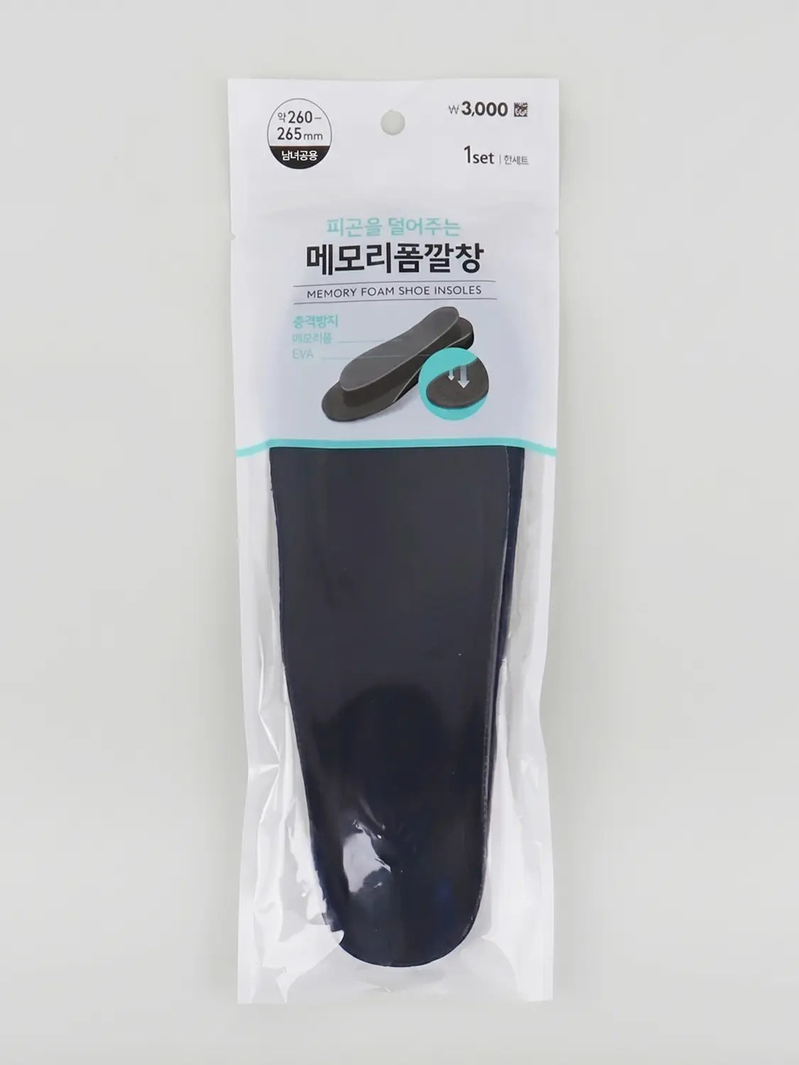 [DAISO] Memory Foam Insoles 265mm / 메모리폼 깔창 265mm