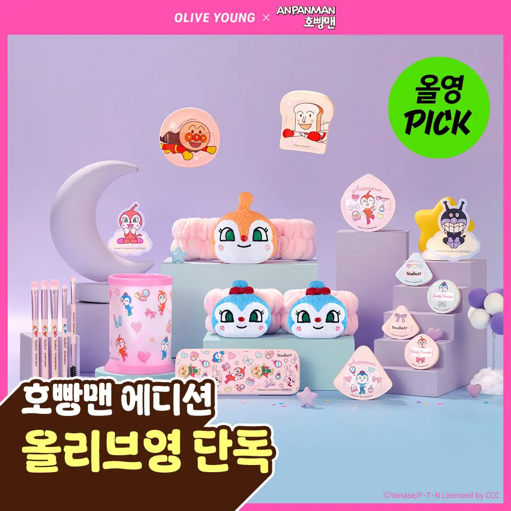 [STUDIO17] Studio 17 X Anpanman Collaboration / [10월 올영픽/호빵맨 콜라보] 스튜디오17 호빵맨 콜라보 5종 중 택 1