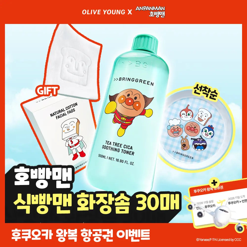 [BRING GREEN] Bring Green Tea Tree Cicca Soothing Toner 500ml (Anpanman Collaboration) / [호빵맨콜라보]브링그린 티트리시카수딩토너 500ml (+식빵맨화장솜30매)