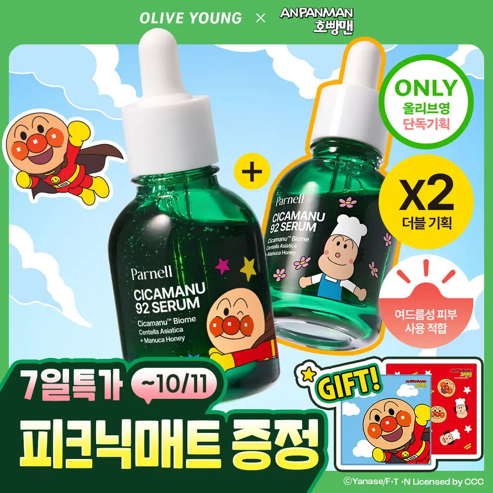 [Parnell] PANNELL Cica Manu 92 Serum 30ml Double Set (+ Picnic Mat) / [호빵맨 콜라보] [리뷰이벤트] 파넬 시카마누 92세럼 30ml 더블기획 호빵맨 기획(+피크닉매트)