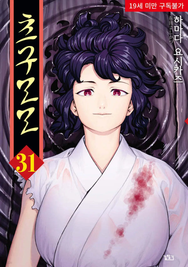[K-Pop] Tsugumomo 31 / 츠구모모 31