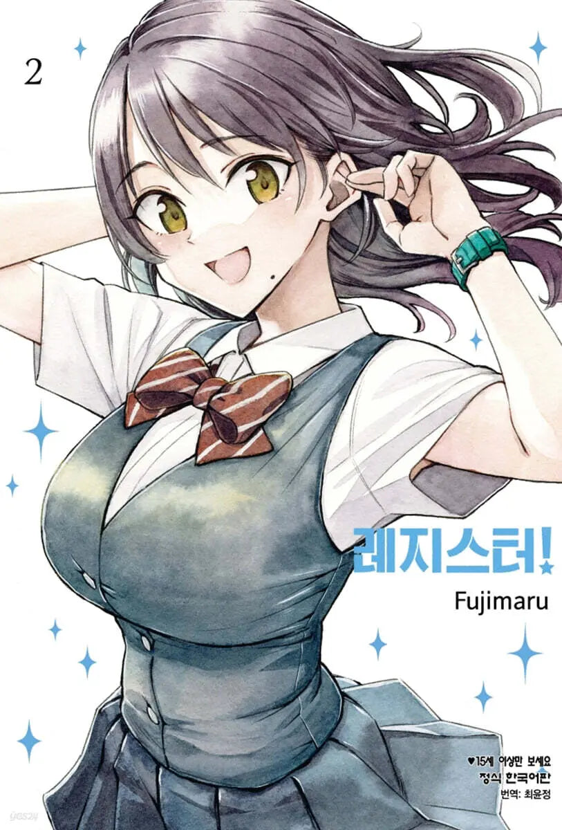 [Fujimaru] Register! 2 / 레지스터! 2