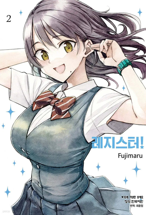 [Fujimaru] Register! 2 / 레지스터! 2
