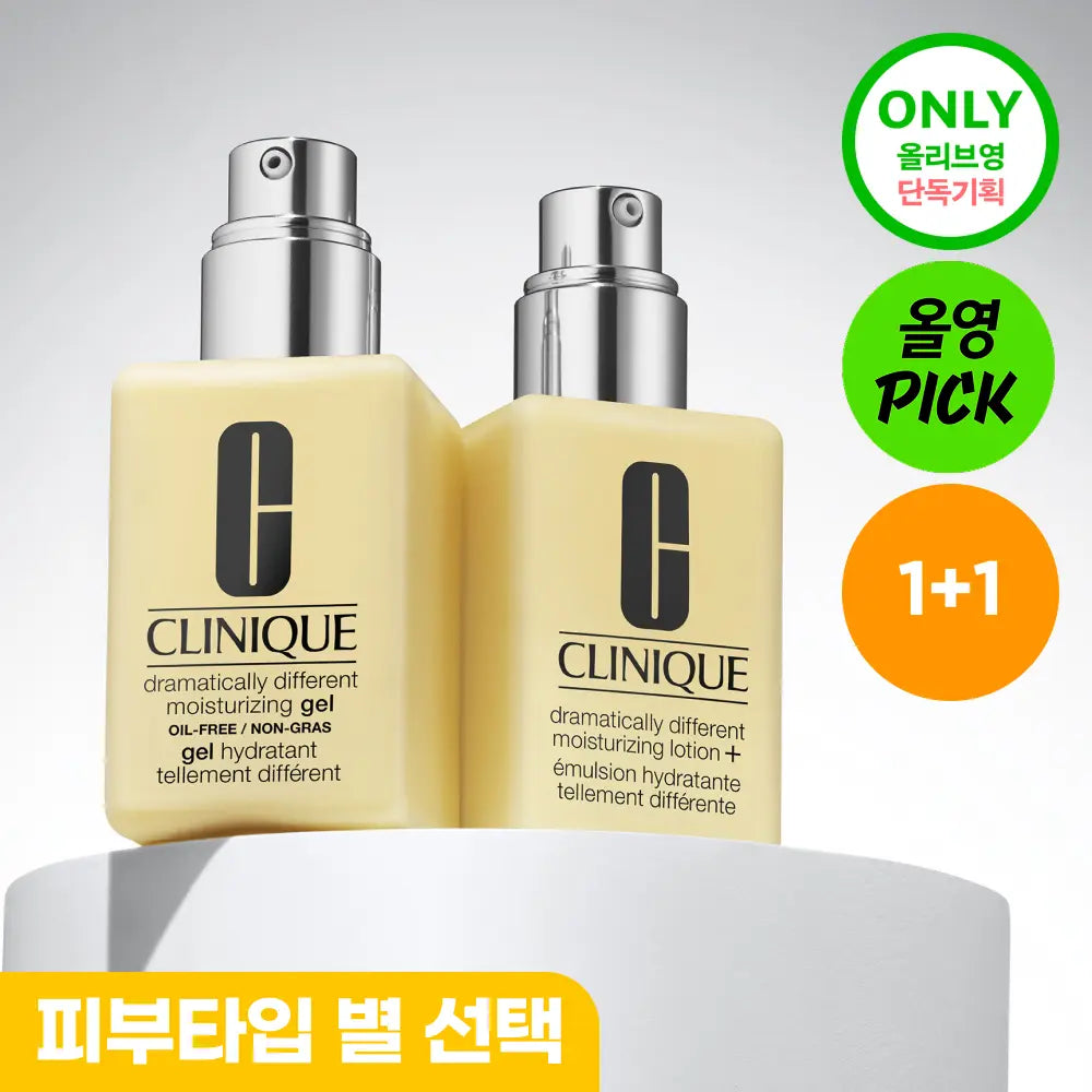 [Clinique] Clinique Yellow Essence Lotion & Gel (125ml, Select by Skin Type) / [10월 올영픽] 크리니크 노란에센스 로션&젤 125ml (피부타입별 선택)
