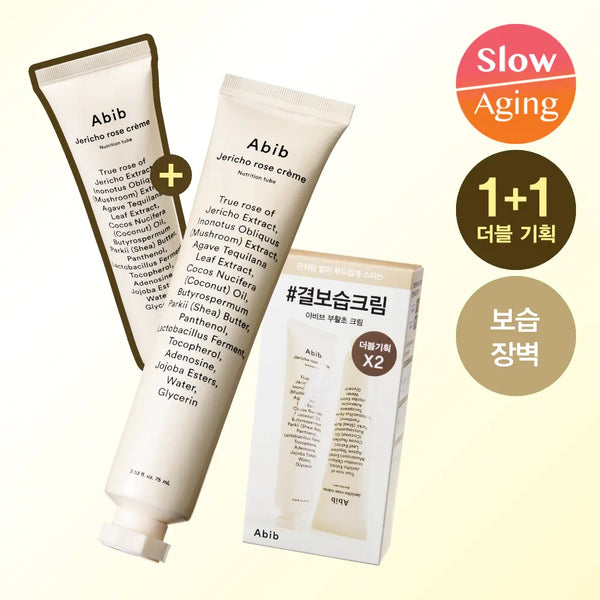 [abib] Abib Gukak Cream Nutrition Tube 75ml Double Set / [보습탄력] 아비브 부활초 크림 뉴트리션 튜브 75ml 더블 기획