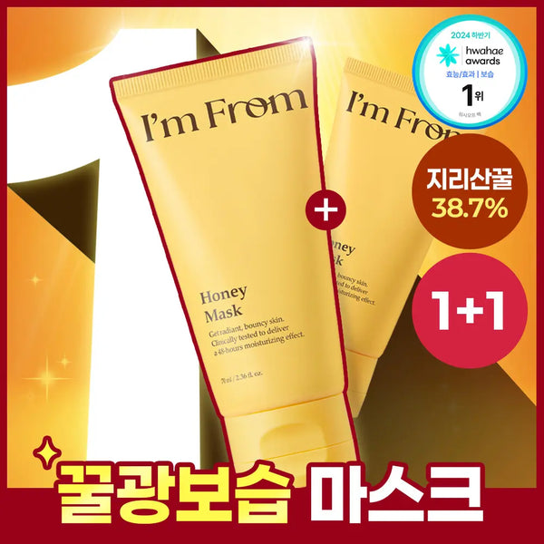 [Imfrom] I'm From Honey Mask 70ml Double Set / [올영단독/꿀광보습] 아임프롬 허니 마스크 70ml 더블 기획