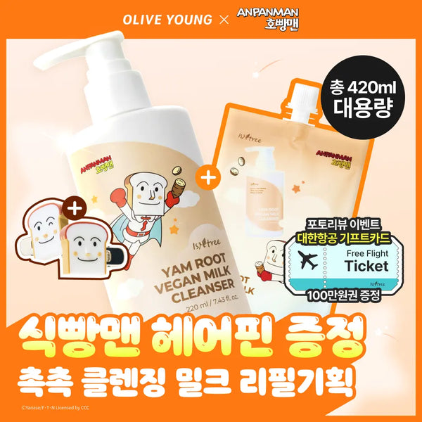 [isntree] Isntree Yam Vegan Milk Cleanser 220ml Refill Edition (Collaboration) / [호빵맨 콜라보] 이즈앤트리 참마 비건 밀크 클렌저 220ml 리필 기획 (+리필 200ml +헤어핀*2ea)