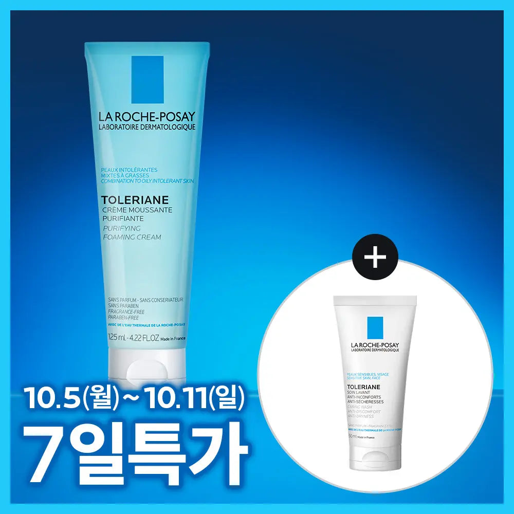 [LAROCHEPOSAY] La Roche-Posay Toleriane Foaming Cleanser 125ml Set (+ Cleansing Milk 50ml) / [저자극촉촉폼] 라로슈포제 똘러리앙 포밍 클렌저 125ml 기획 (+클렌징밀크 50ml)