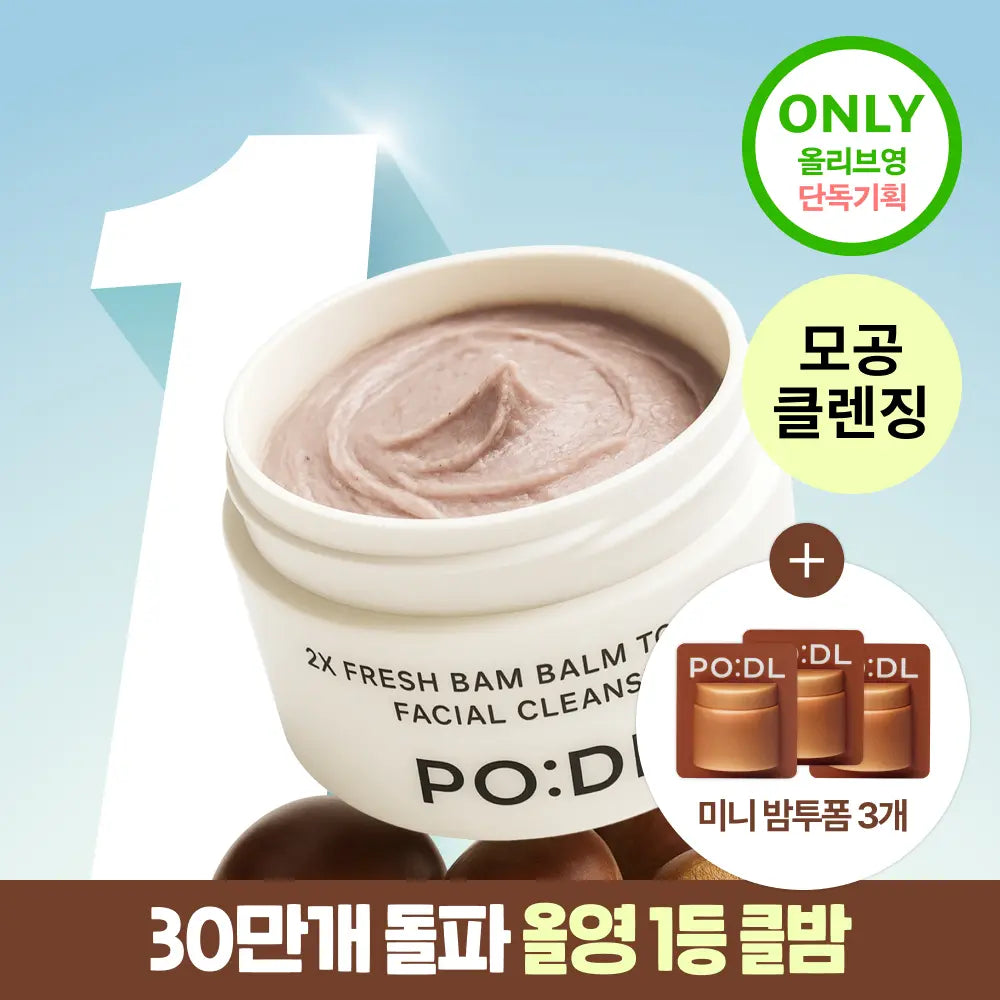 [PODL] Folee 2X Fresh Bomb Balm to Foam Cleansing Balm 130ml (with 12ml sample) / [12ml증정/모공세정] 포들 2X 프레시밤 밤투폼 클렌징밤 130ml 기획