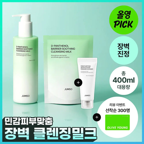 [Jumiso] Jumiso Panthenol Barrier Soothing Cleansing Milk 300ml Refill Set (+100ml Refill + 20g Cleansing Foam) / [장벽케어/대용량] 주미소 디 판테놀 베리어 수딩 클렌징밀크 300ml 리필기획 (+리필 100ml +클렌징폼 20g)