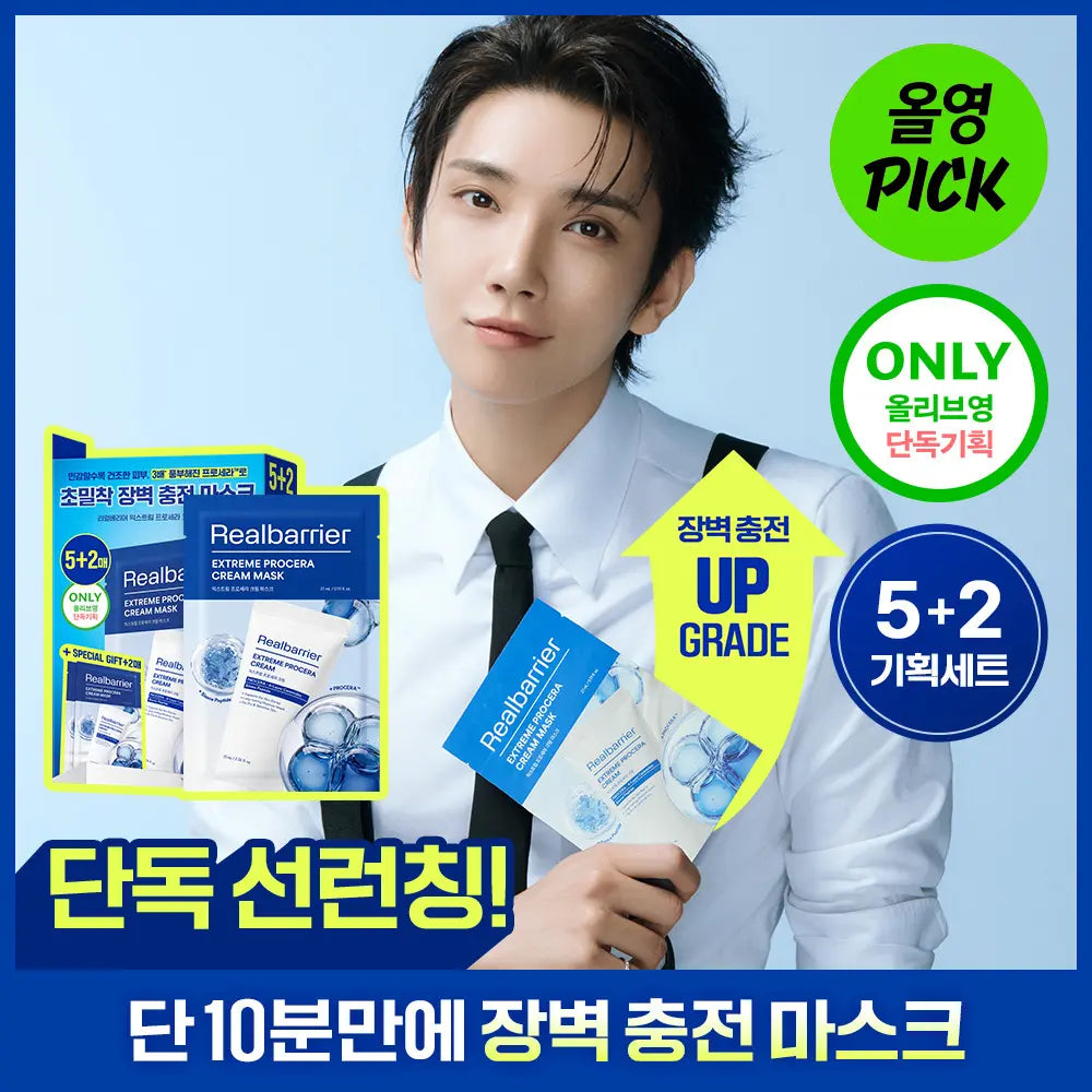 [Real Barrier] Real Barrier Extreme Pro-Cera Cream Mask 5+2 Sheets / [10월올영픽/조슈아] 리얼베리어 익스트림 프로세라 크림 마스크 5매 기획 (+2매)