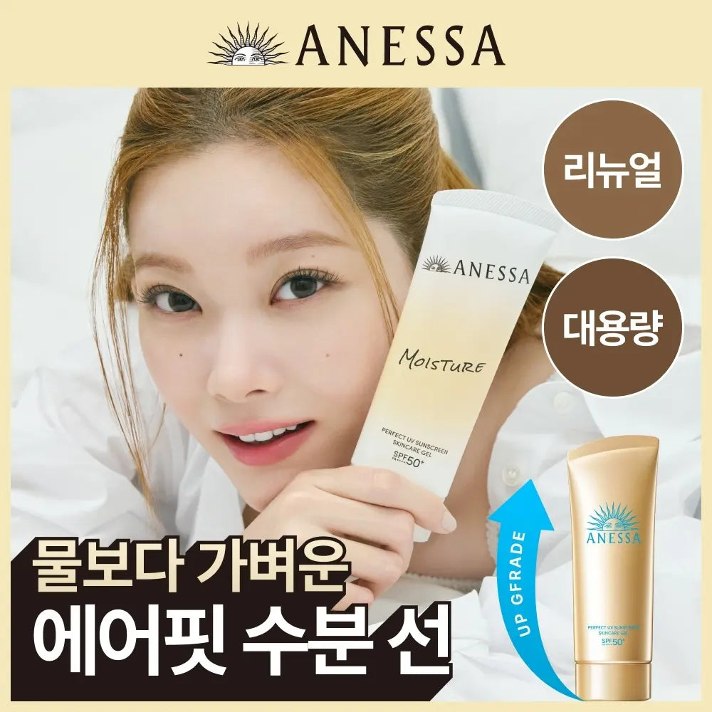 [ANESSA] Anessa Perfect UV Skincare Gel NB 90g / [리뉴얼/증정기획] 아넷사 퍼펙트 UV 선스크린 스킨케어 젤 NB 90g